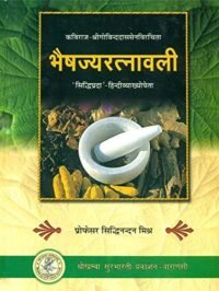 BHAISAJYA RATNAVALI