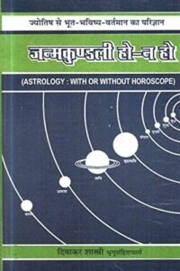 AYURVEDIYA ROG VIGYAN EVAM VIKRATI VIGYAN  1 POCKET BOOK