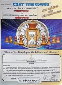 DRAVYAGUN VIGYAN VOL 2 ED2024