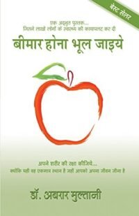 BEEMAR HONA BHUL JAIYE 2/E2017