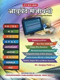 AYURVED SAMUCHCHAYA PART 2 AYURVED SANJIVANI 5TH ED 2025