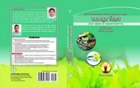 TEXT BOOK OF SWASTHVRAT ( HINDI ) 1/E20219