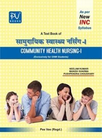 PRACTICAL RECORD BOOK OF CHILD HEALTH NURSING FOR GNM NURSING STUDENTS (2020)