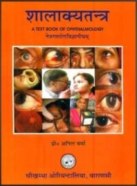 SHALAKYA TANTRA VOL 2 (OTORHINOLARYNGOLOGY AND HEADACHE)