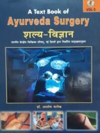SHALYA VIGYAN  ( VOL 2 )  1/ED2020