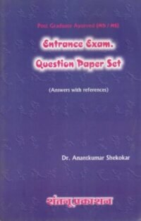 ENTRANCE EXAM QUESTION PAPER SET