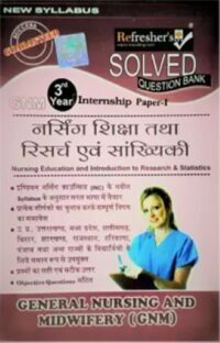 SOLVED QUESTION BANK NURSING EDUCATION AND INTRO TO RESEARCH AND STATISTICS