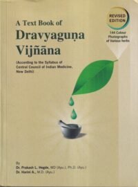 PRACTICAL DRAVYAGUNA VIJNANA VOL-III NCISM 1ST ED 2024