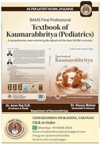TEXTBOOK OF KAUMARABHRITYA 1/ED2026
