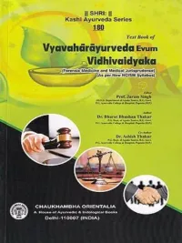VYAVAHARAYURVEDA EVAM VIDHIVAIDYAKA NCISM 1/ED 2024
