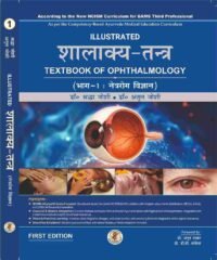 ILLUSTRATED SHALAKYA TANTRA VOL-I ( 1ED2026 )